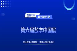 2023數字峰會(huì )｜中國建科智慧設計 ? 數字賦能