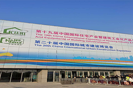 住博會(huì )&城博會(huì )亮點(diǎn)回顧①｜住建部黨組成員到訪(fǎng)中國建科展臺參觀(guān)調研