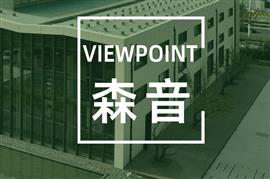 共話(huà)行業(yè)發(fā)展，共謀行業(yè)未來(lái)