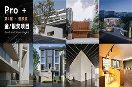 獲獎 | 中森公司斬獲2023Pro+普羅獎1金6銀多個(gè)類(lèi)別獎項