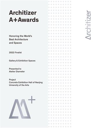 2022 第十屆 Architizer A+Awards 文化類(lèi)-畫(huà)廊&展覽空間類(lèi)別 入圍獎-南京藝術(shù)學(xué)院砼展廳