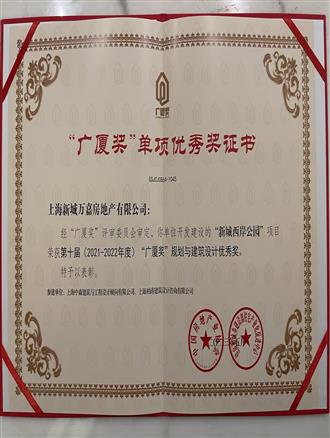 第十屆廣廈獎規劃與建筑設計優(yōu)秀獎-新城西岸公園（周浦新城項目）