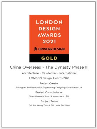 2021倫敦設計大獎(LONDON DESIGN AWARDS) 金獎-寧波九唐酌月