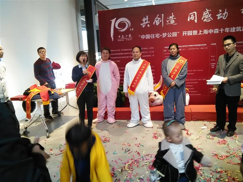 中森公司舉辦十周年家庭日活動(dòng)