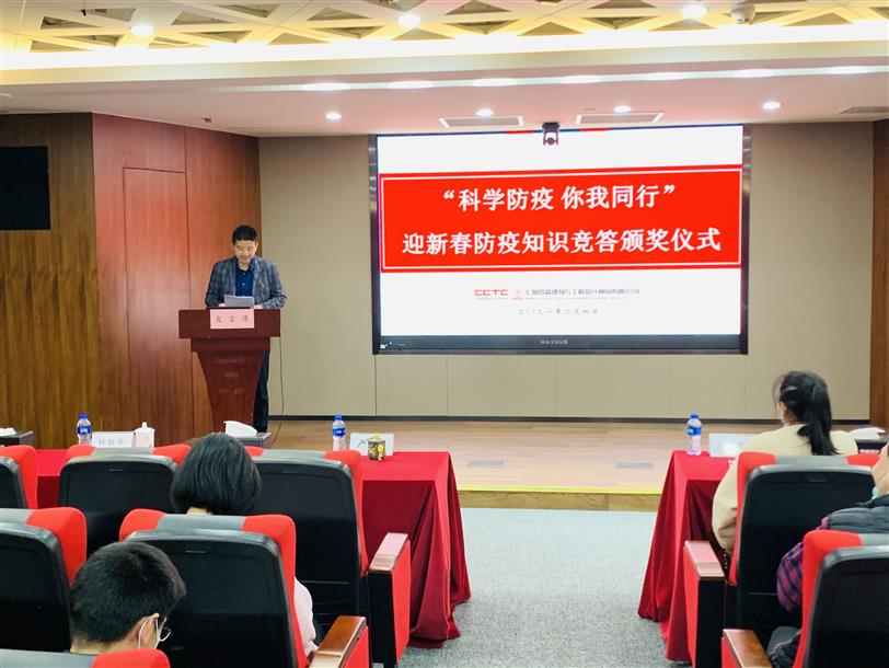 “科學(xué)防疫 你我同行”迎新春防疫知識競答活動(dòng)圓滿(mǎn)結束
