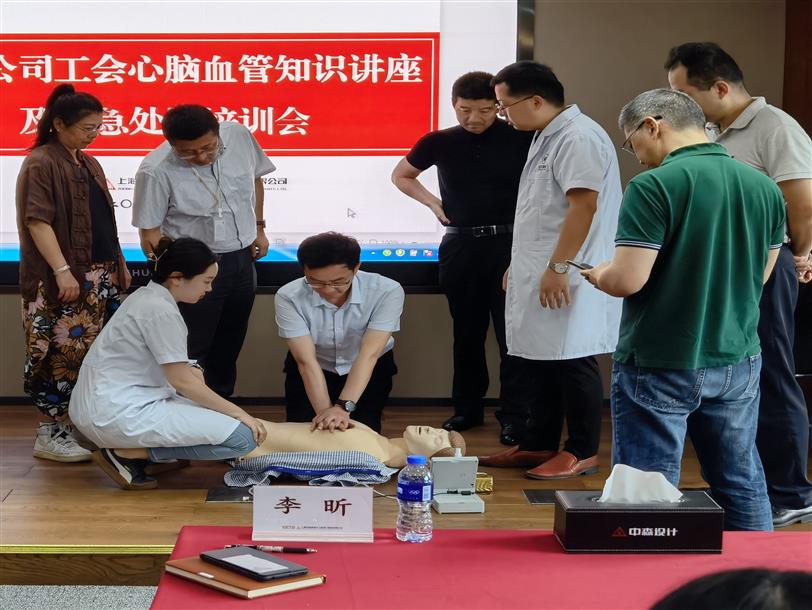 中森公司工會(huì )組織心腦血管疾病防治及急救知識宣講會(huì )