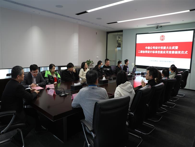 中森公司設計技能大比武暨二維協(xié)同設計標準技能應用競賽圓滿(mǎn)結束